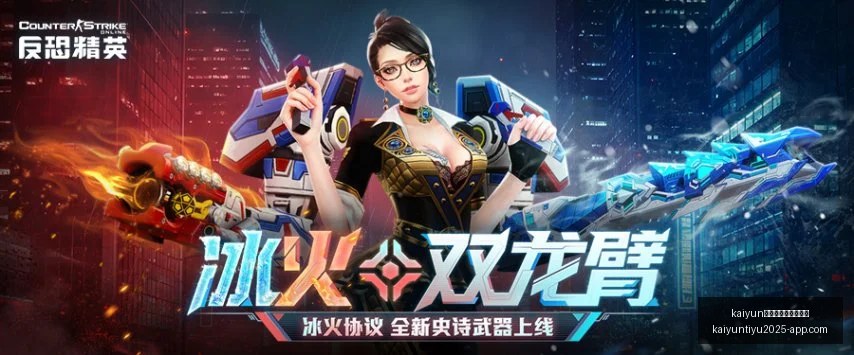 体育官网入,口网页版,kaiyun体育官网入口网页版,开云体育官网入口网页版,开云体育App,开云体育下载,开云体育官网,开云全站服务