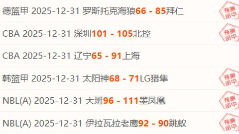 亚历山大20+20神勇表现引判罚质疑，伦纳德、哈登同上双，勇士喜获意外助攻