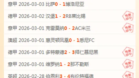 尤文图斯4-0大胜帕尔马，C罗双响莫拉塔头球建功