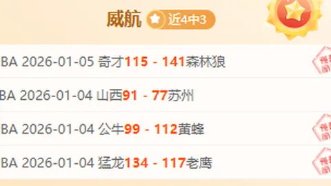 周二007解放者杯预测：基多体育对米拉索专家质合分析及前区十